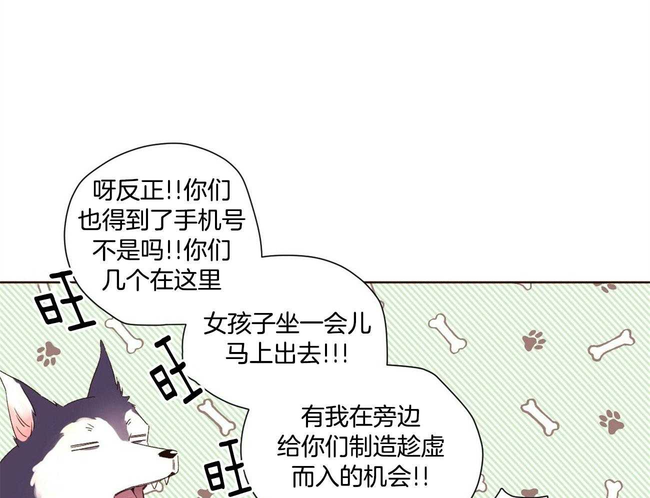 《4周恋人（共2季）》漫画最新章节第116话_趁虚而入免费下拉式在线观看章节第【18】张图片