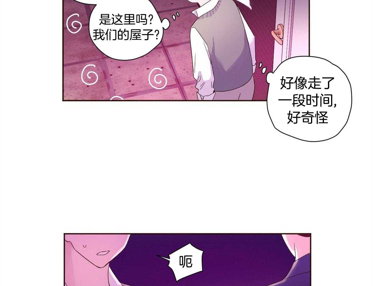 《4周恋人（共2季）》漫画最新章节第116话_趁虚而入免费下拉式在线观看章节第【10】张图片