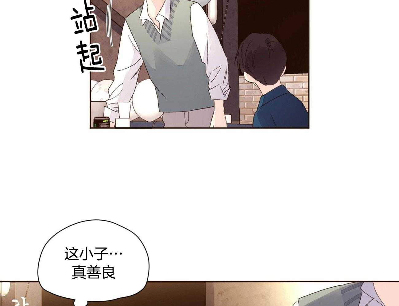 《4周恋人（共2季）》漫画最新章节第116话_趁虚而入免费下拉式在线观看章节第【2】张图片