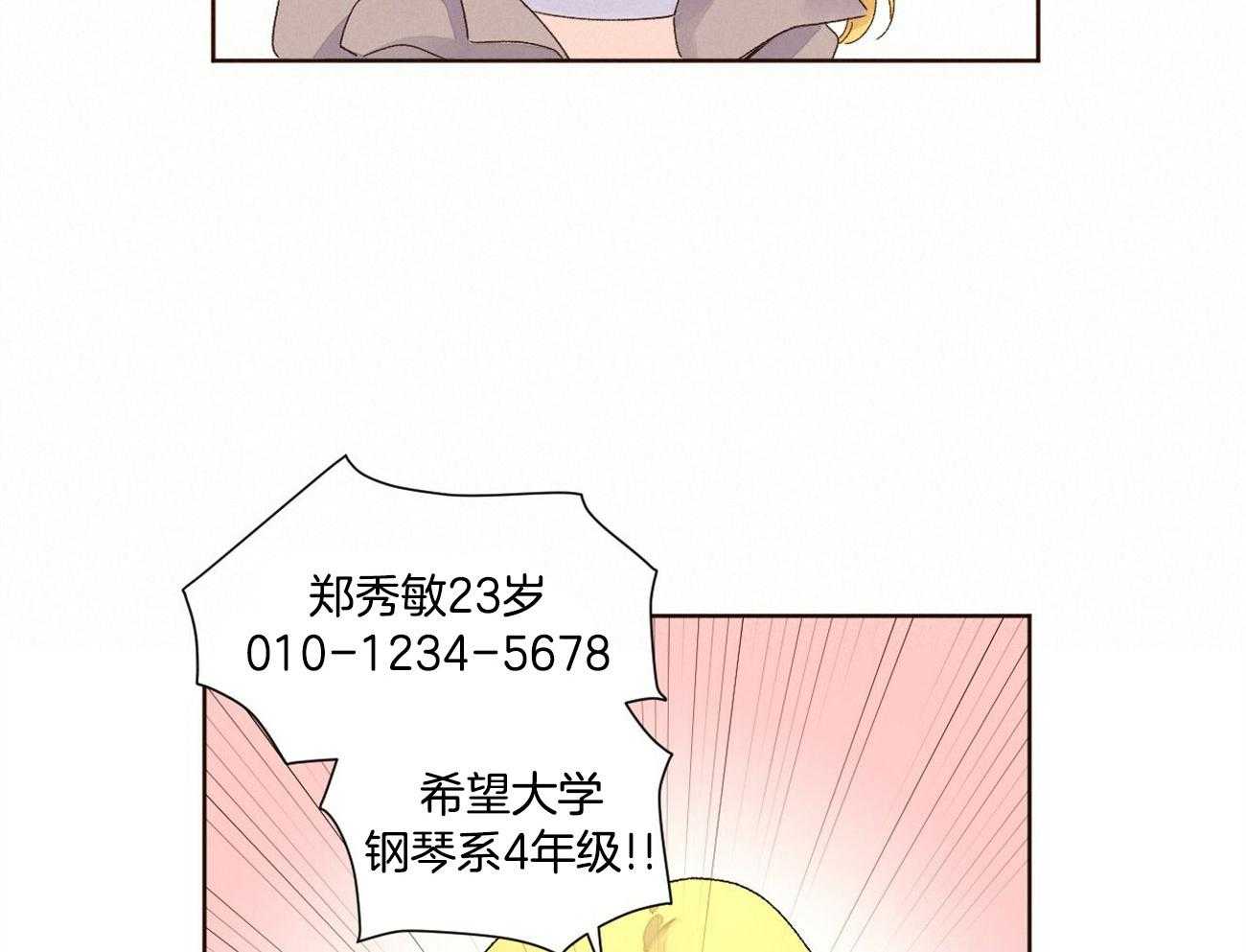 《4周恋人（共2季）》漫画最新章节第116话_趁虚而入免费下拉式在线观看章节第【26】张图片