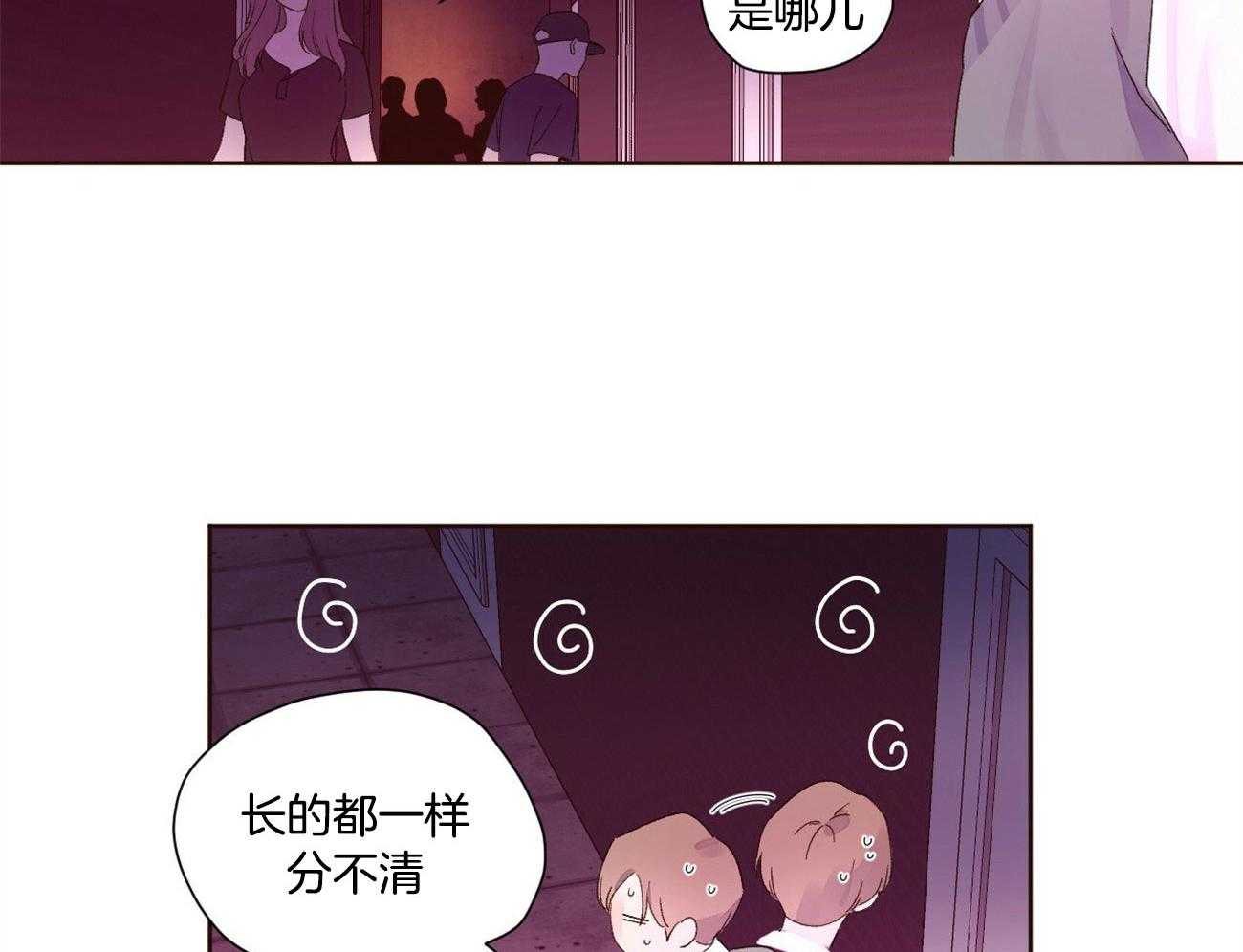 《4周恋人（共2季）》漫画最新章节第116话_趁虚而入免费下拉式在线观看章节第【11】张图片