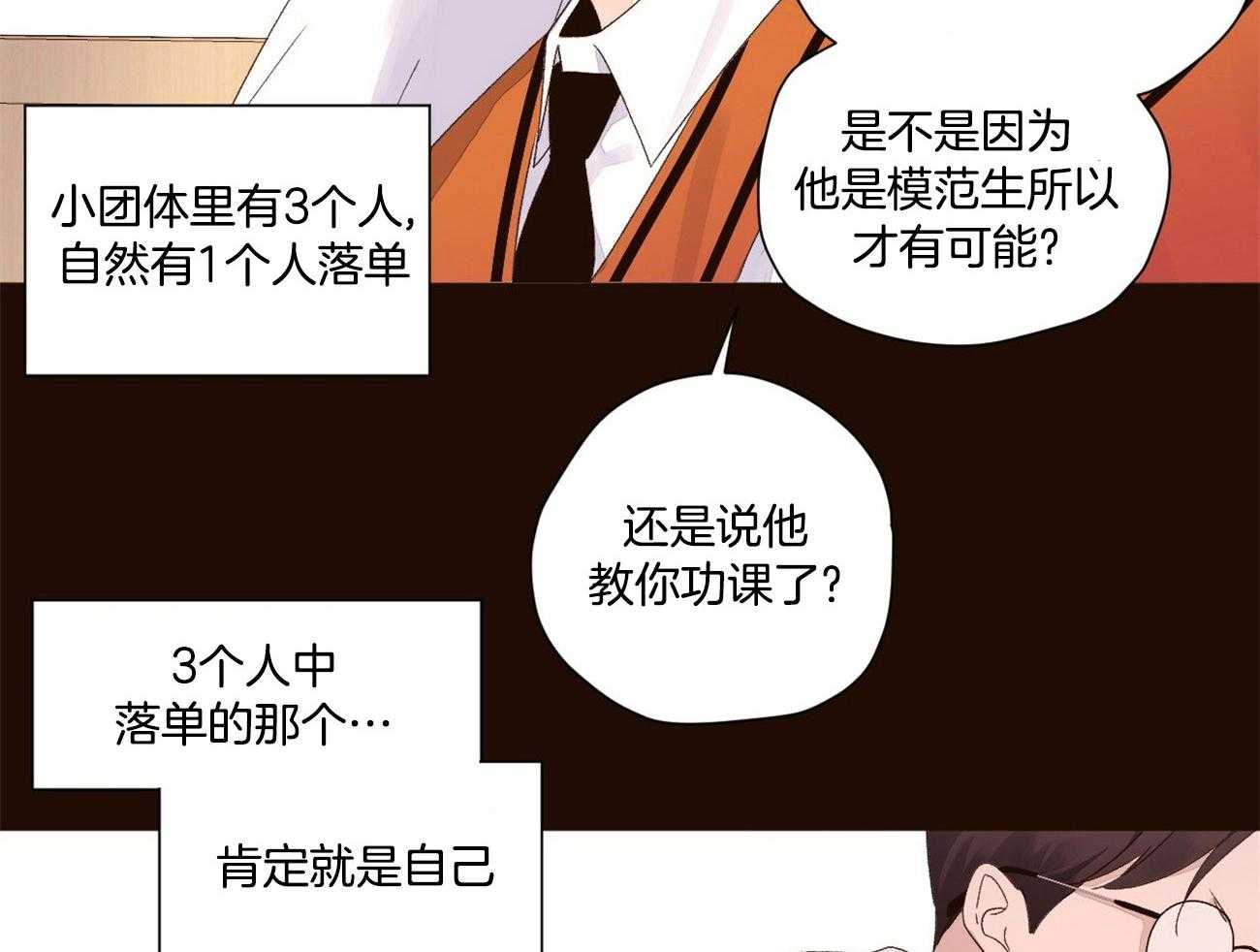 《4周恋人（共2季）》漫画最新章节第117话_摔门而出免费下拉式在线观看章节第【8】张图片