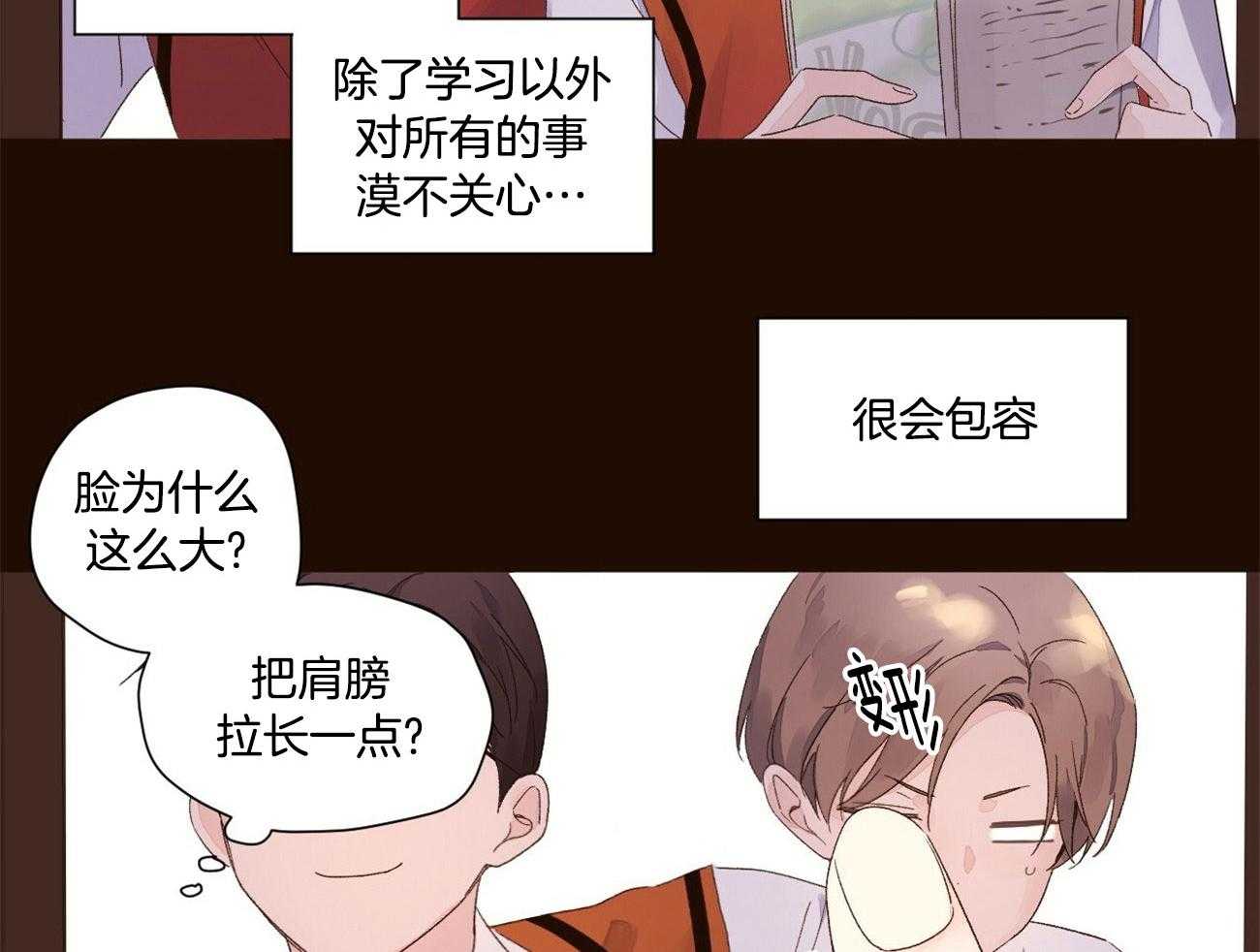 《4周恋人（共2季）》漫画最新章节第117话_摔门而出免费下拉式在线观看章节第【17】张图片