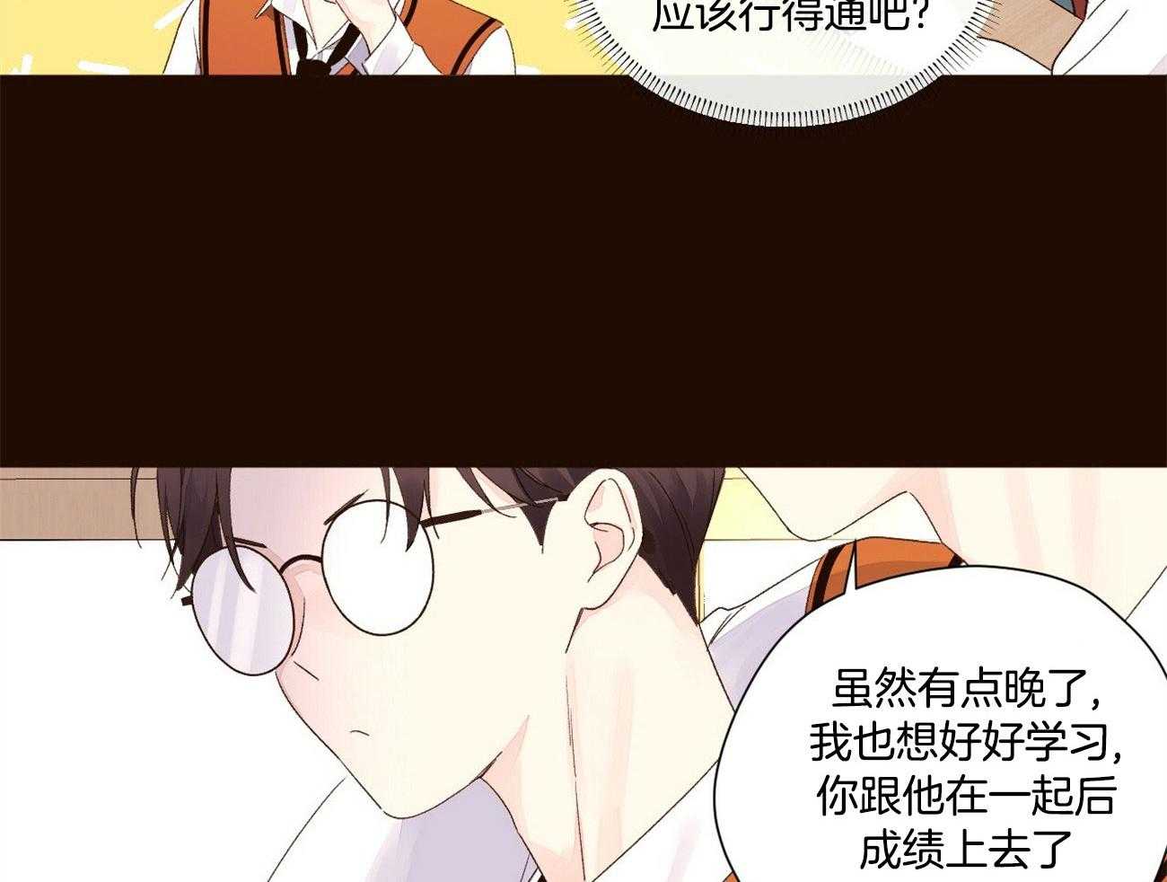 《4周恋人（共2季）》漫画最新章节第117话_摔门而出免费下拉式在线观看章节第【9】张图片