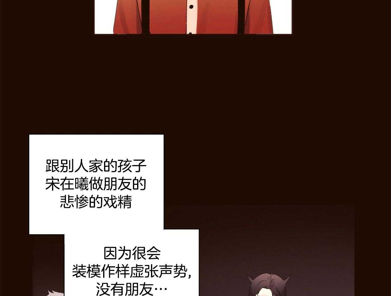 《4周恋人（共2季）》漫画最新章节第117话_摔门而出免费下拉式在线观看章节第【23】张图片