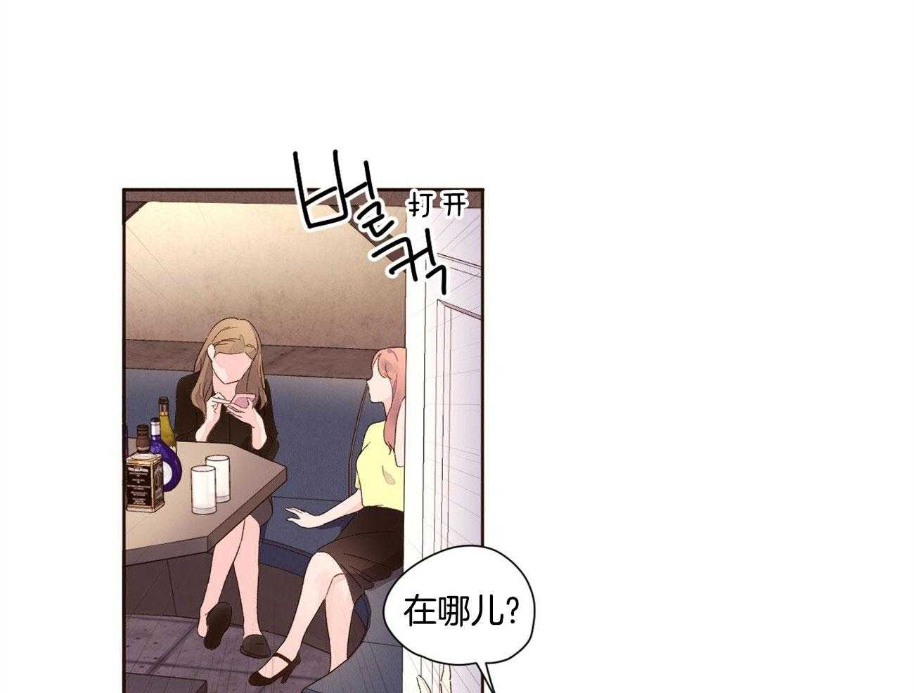 《4周恋人（共2季）》漫画最新章节第117话_摔门而出免费下拉式在线观看章节第【38】张图片