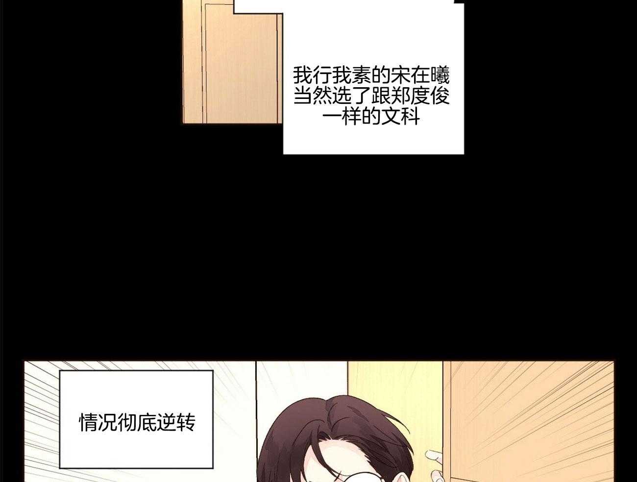 《4周恋人（共2季）》漫画最新章节第118话_难缠的人免费下拉式在线观看章节第【11】张图片