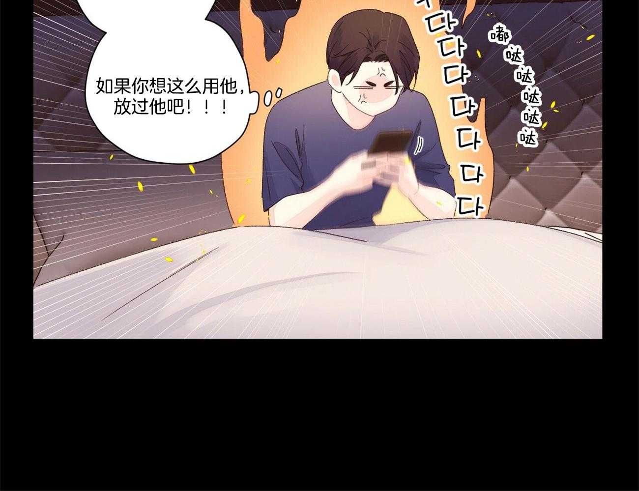 《4周恋人（共2季）》漫画最新章节第118话_难缠的人免费下拉式在线观看章节第【16】张图片