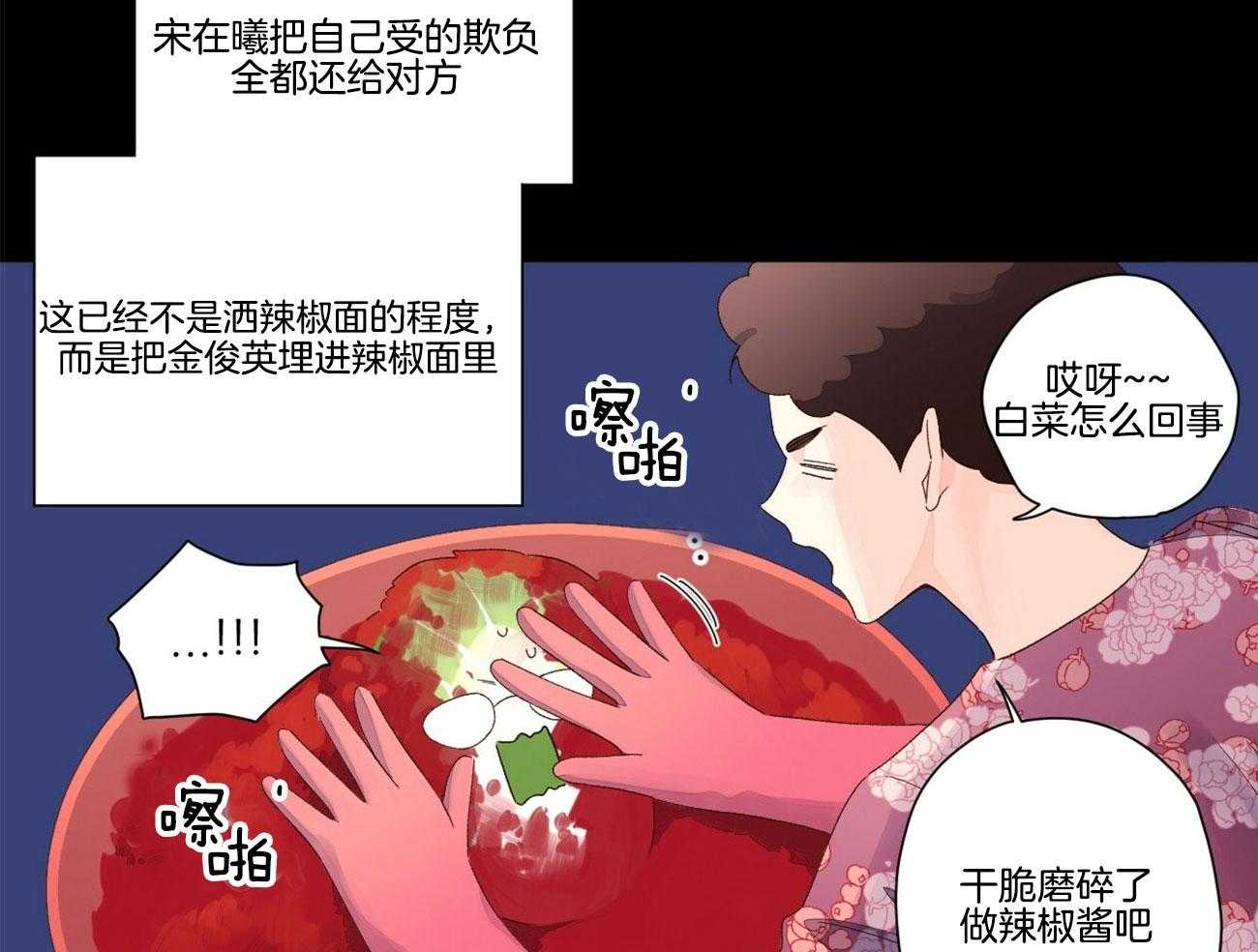 《4周恋人（共2季）》漫画最新章节第118话_难缠的人免费下拉式在线观看章节第【5】张图片