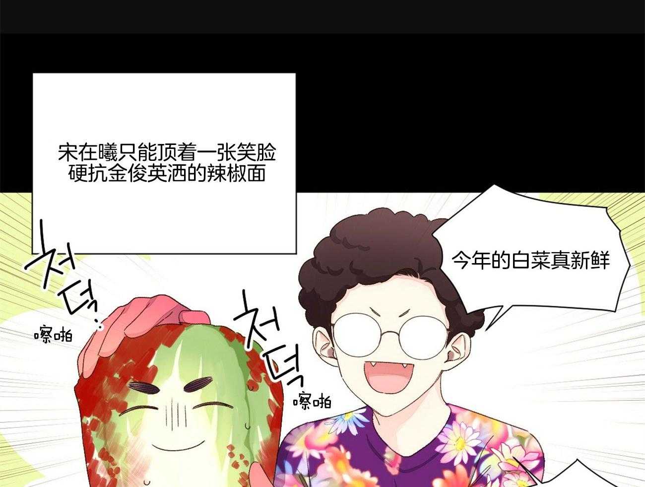 《4周恋人（共2季）》漫画最新章节第118话_难缠的人免费下拉式在线观看章节第【19】张图片