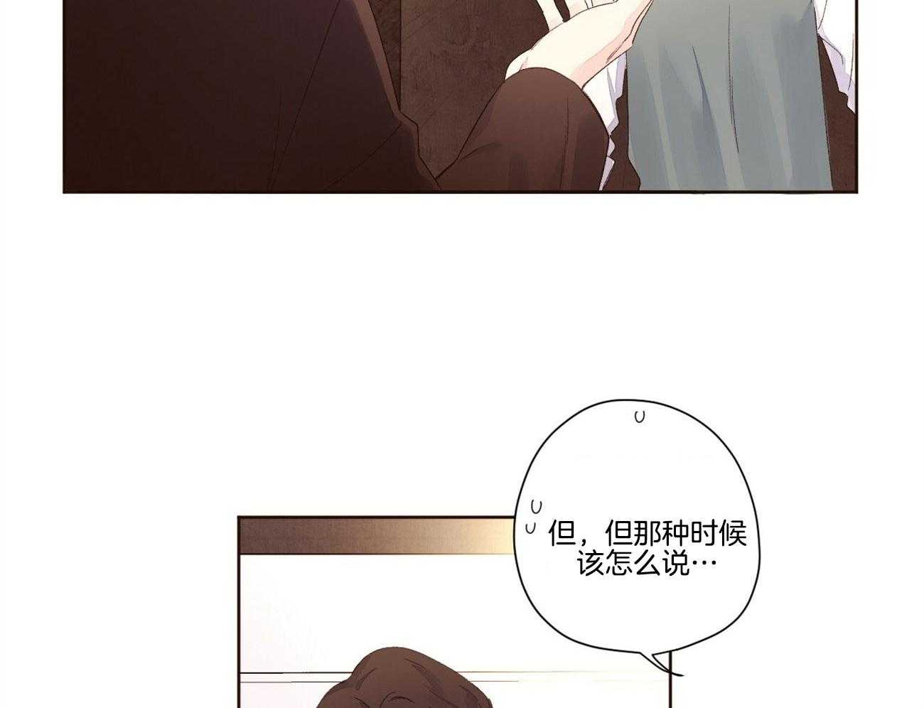 《4周恋人（共2季）》漫画最新章节第119话_你有情人免费下拉式在线观看章节第【16】张图片