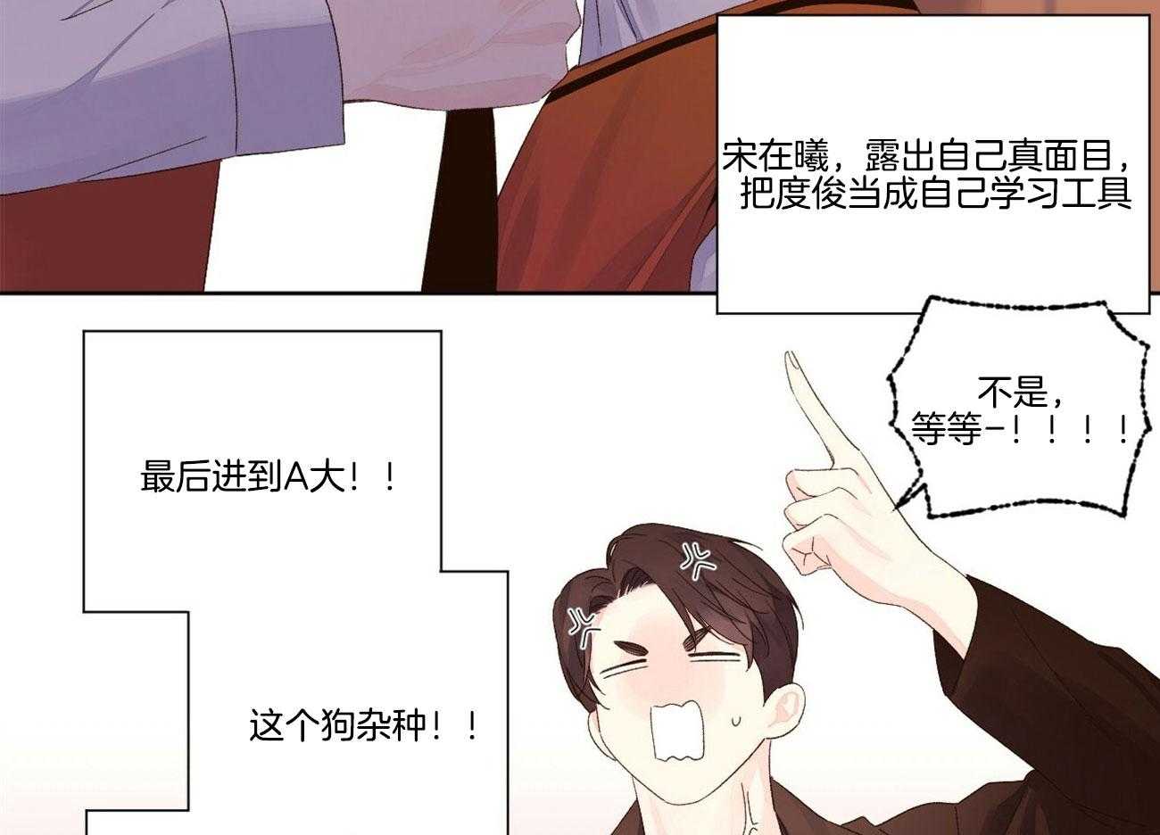 《4周恋人（共2季）》漫画最新章节第119话_你有情人免费下拉式在线观看章节第【31】张图片