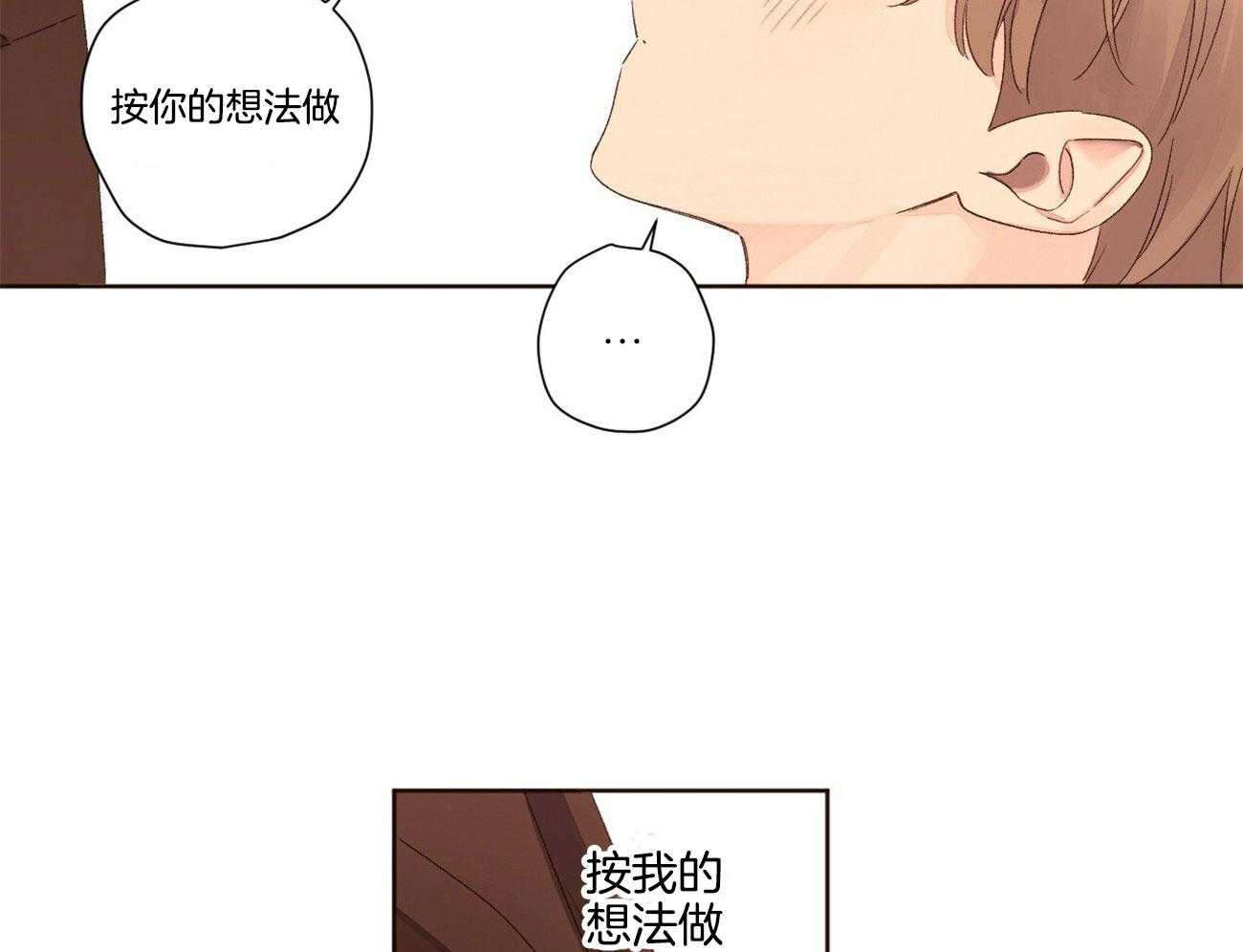 《4周恋人（共2季）》漫画最新章节第119话_你有情人免费下拉式在线观看章节第【9】张图片