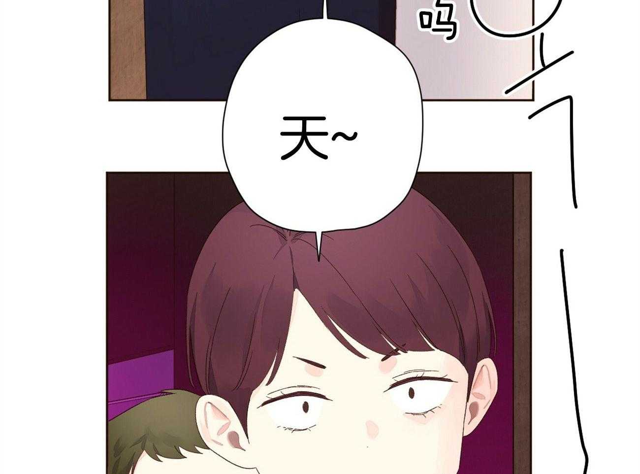 《4周恋人（共2季）》漫画最新章节第119话_你有情人免费下拉式在线观看章节第【4】张图片