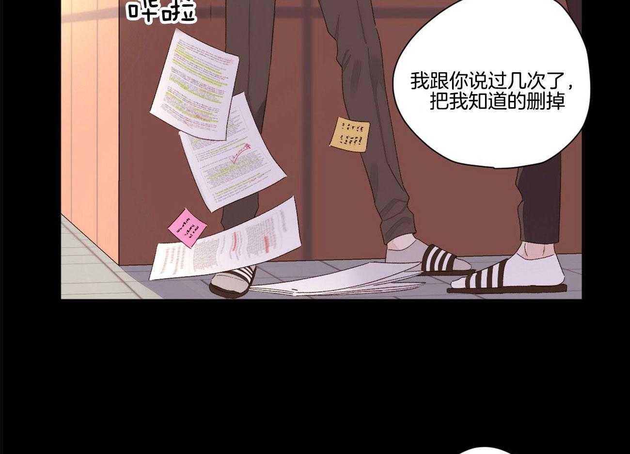 《4周恋人（共2季）》漫画最新章节第119话_你有情人免费下拉式在线观看章节第【34】张图片