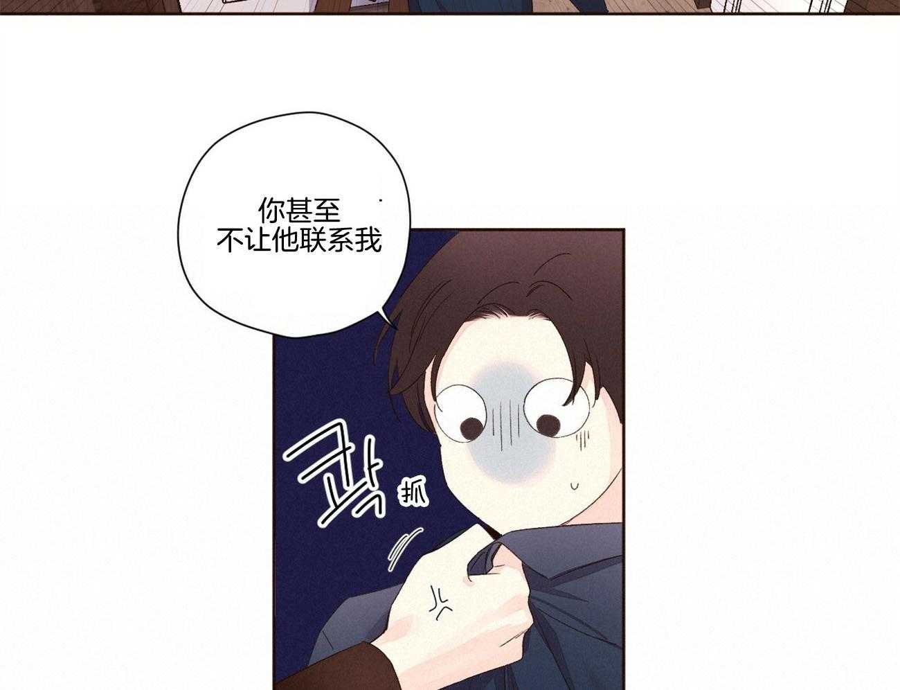 《4周恋人（共2季）》漫画最新章节第119话_你有情人免费下拉式在线观看章节第【28】张图片