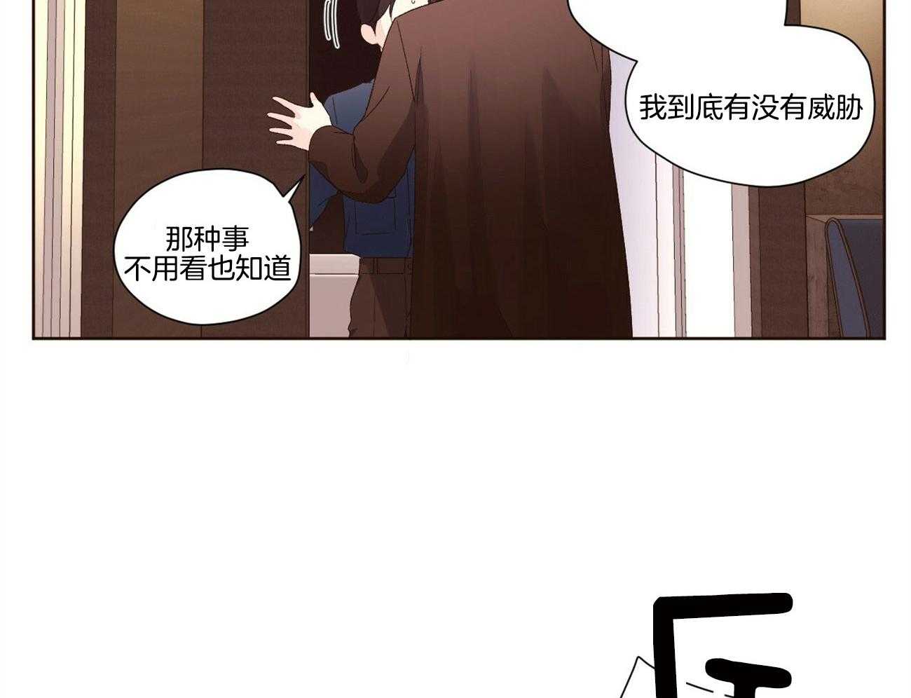 《4周恋人（共2季）》漫画最新章节第119话_你有情人免费下拉式在线观看章节第【26】张图片