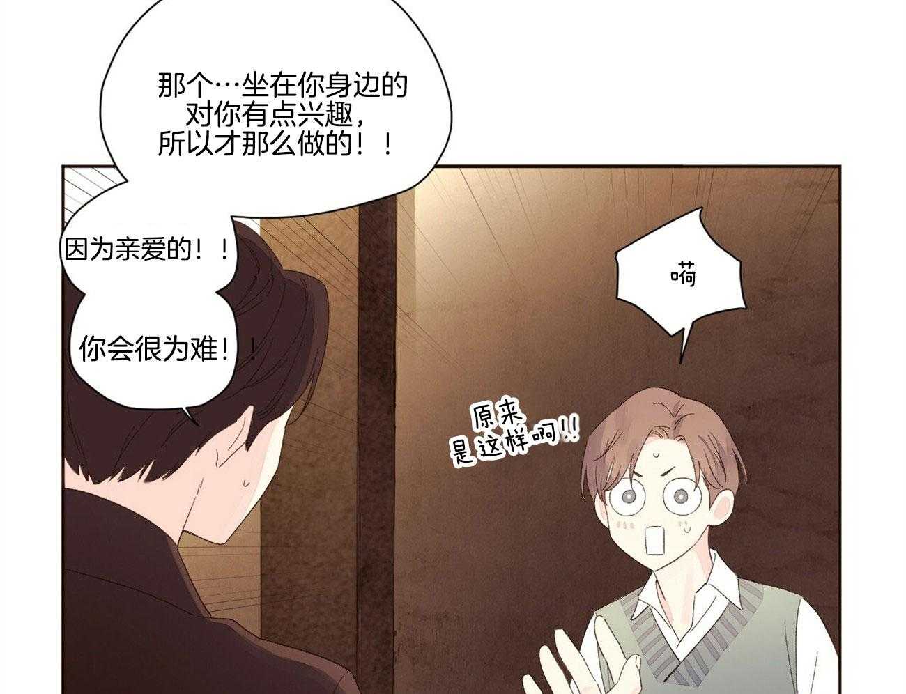 《4周恋人（共2季）》漫画最新章节第119话_你有情人免费下拉式在线观看章节第【17】张图片