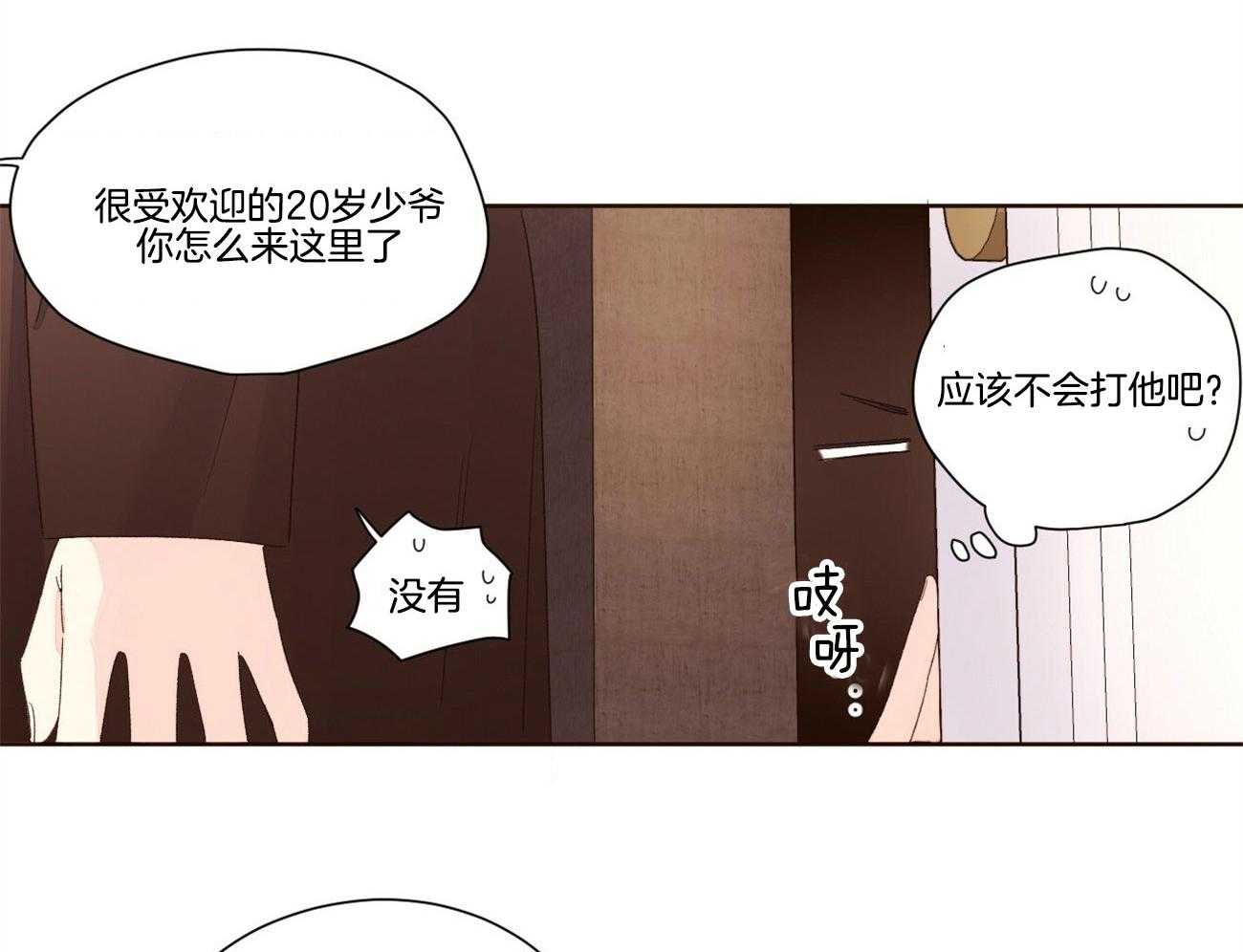 《4周恋人（共2季）》漫画最新章节第119话_你有情人免费下拉式在线观看章节第【18】张图片