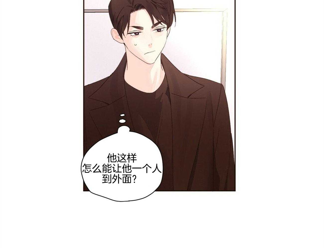 《4周恋人（共2季）》漫画最新章节第119话_你有情人免费下拉式在线观看章节第【15】张图片