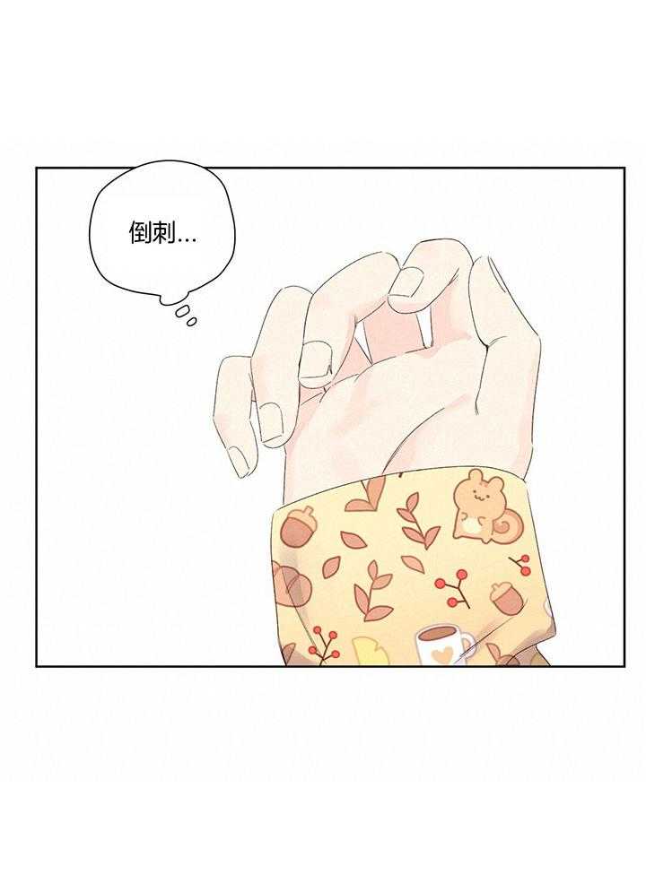 《4周恋人（共2季）》漫画最新章节第121话_我的狗狗免费下拉式在线观看章节第【6】张图片