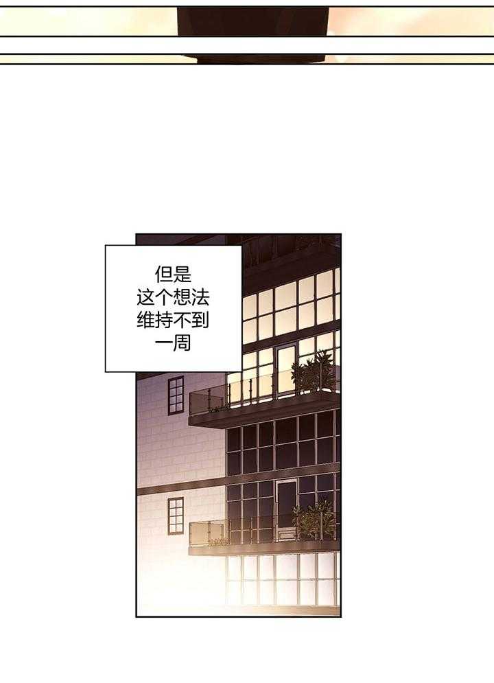 《4周恋人（共2季）》漫画最新章节第121话_我的狗狗免费下拉式在线观看章节第【7】张图片