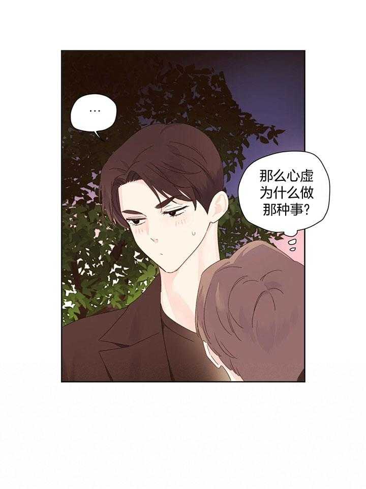 《4周恋人（共2季）》漫画最新章节第121话_我的狗狗免费下拉式在线观看章节第【17】张图片