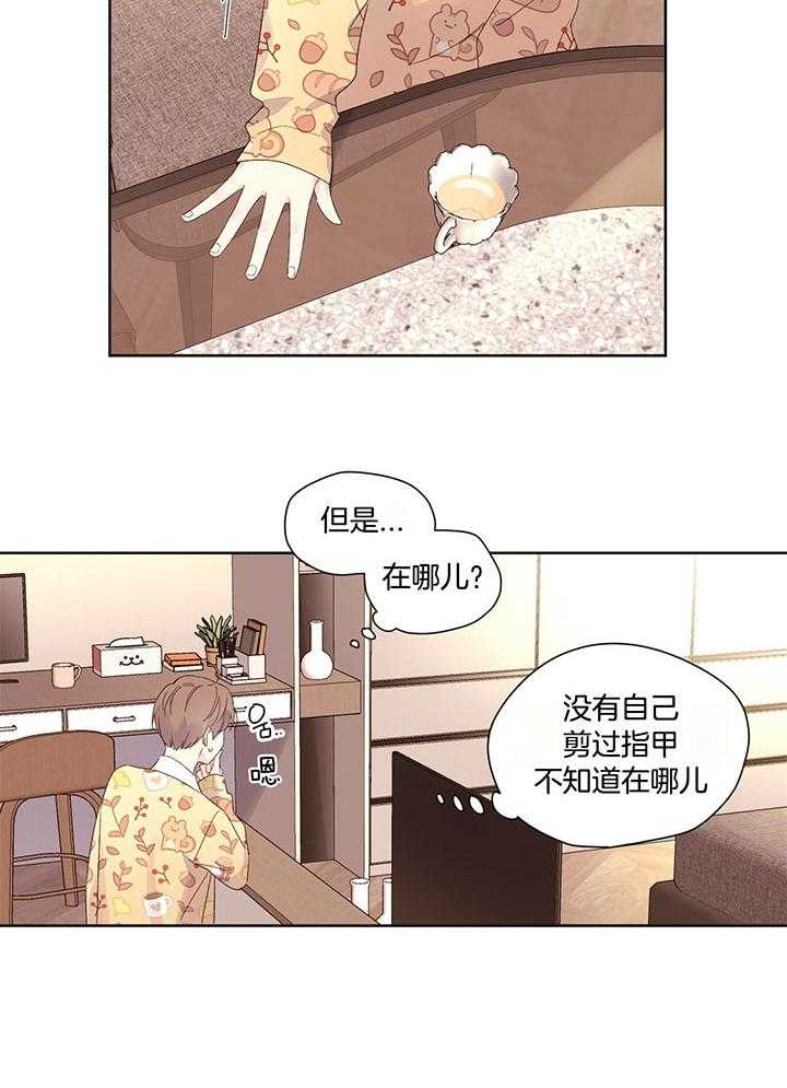 《4周恋人（共2季）》漫画最新章节第121话_我的狗狗免费下拉式在线观看章节第【4】张图片