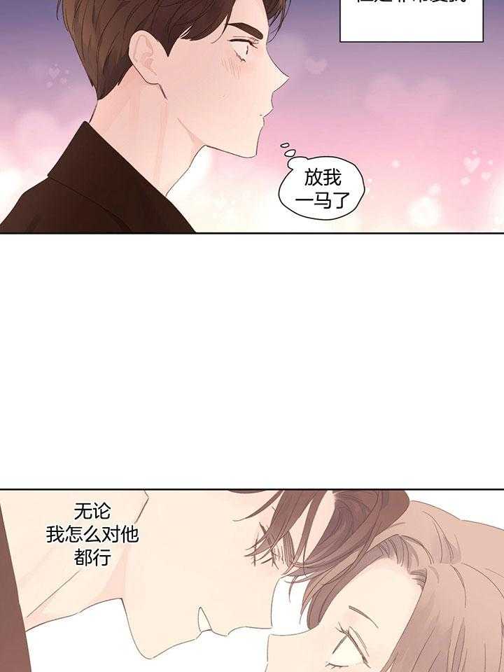 《4周恋人（共2季）》漫画最新章节第121话_我的狗狗免费下拉式在线观看章节第【11】张图片