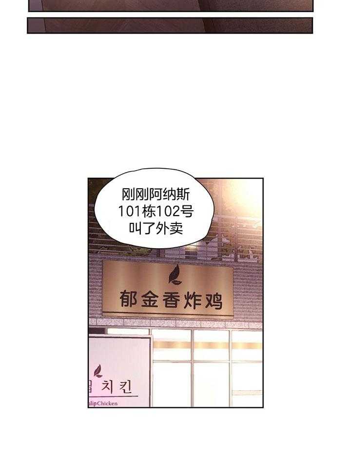 《4周恋人（共2季）》漫画最新章节第122话_落荒而逃免费下拉式在线观看章节第【15】张图片