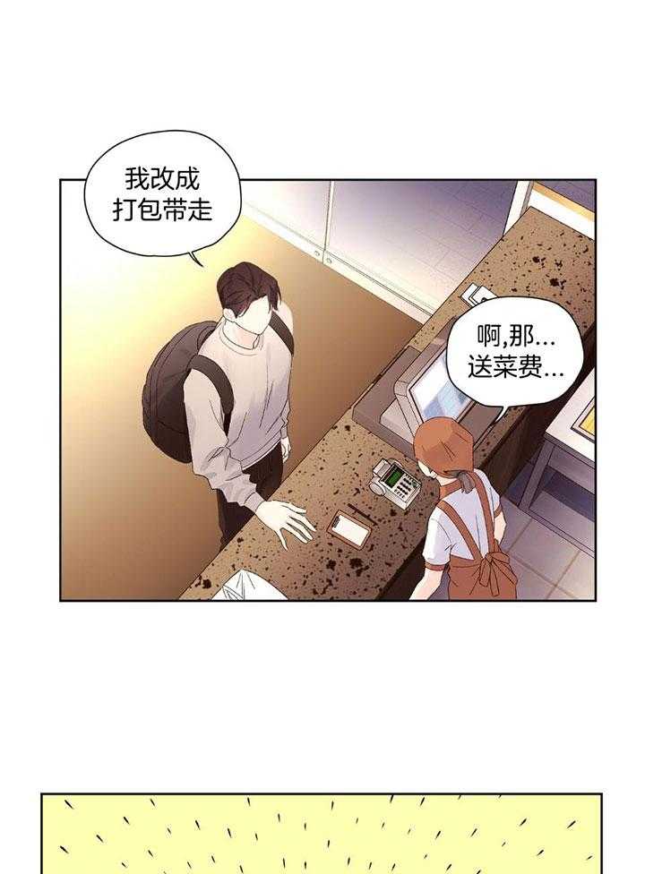 《4周恋人（共2季）》漫画最新章节第122话_落荒而逃免费下拉式在线观看章节第【14】张图片