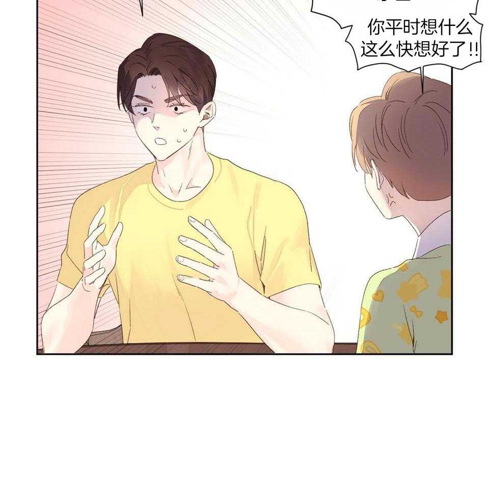 《4周恋人（共2季）》漫画最新章节第125话_愿望兑换券免费下拉式在线观看章节第【11】张图片