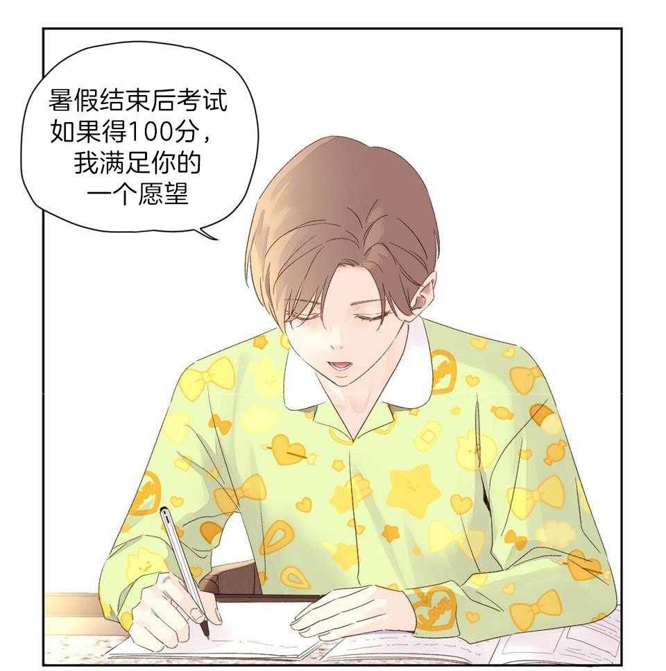 《4周恋人（共2季）》漫画最新章节第125话_愿望兑换券免费下拉式在线观看章节第【14】张图片