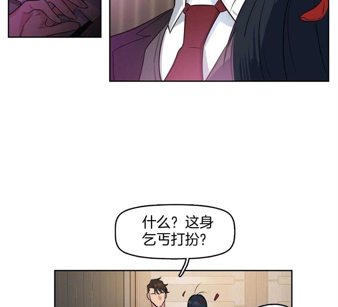 《吻我骗子》漫画最新章节第1话_物以类聚免费下拉式在线观看章节第【17】张图片