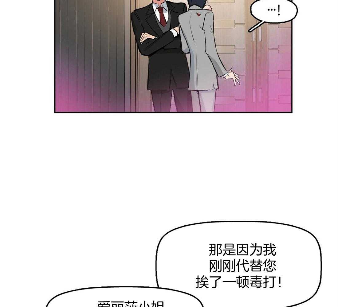 《吻我骗子》漫画最新章节第1话_物以类聚免费下拉式在线观看章节第【16】张图片