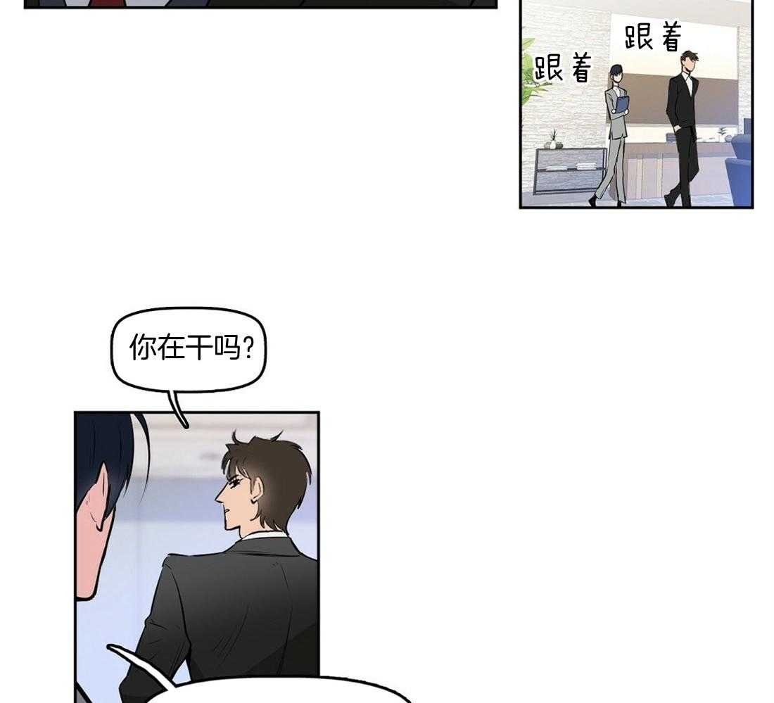 《吻我骗子》漫画最新章节第1话_物以类聚免费下拉式在线观看章节第【10】张图片