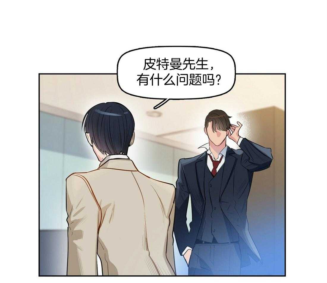 《吻我骗子》漫画最新章节第1话_物以类聚免费下拉式在线观看章节第【37】张图片