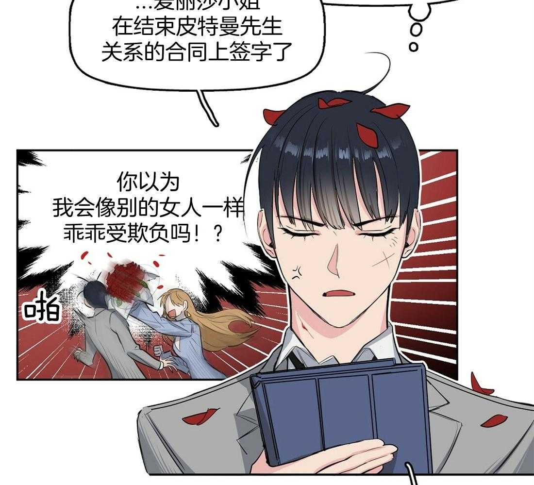 《吻我骗子》漫画最新章节第1话_物以类聚免费下拉式在线观看章节第【15】张图片