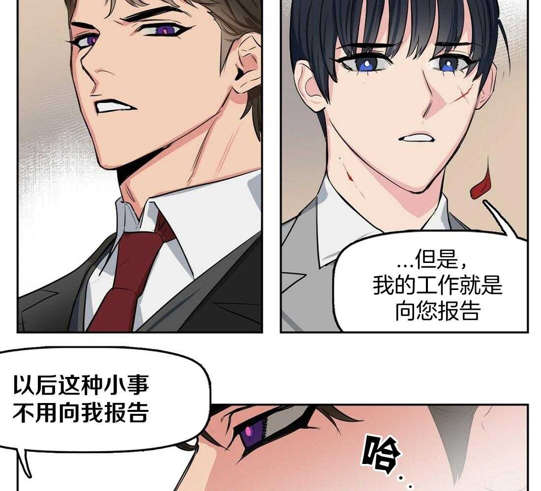 《吻我骗子》漫画最新章节第1话_物以类聚免费下拉式在线观看章节第【12】张图片