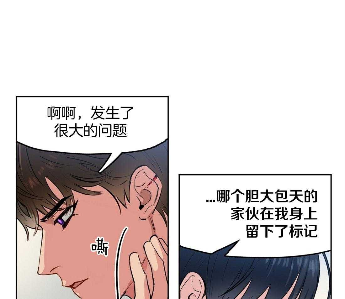 《吻我骗子》漫画最新章节第1话_物以类聚免费下拉式在线观看章节第【36】张图片