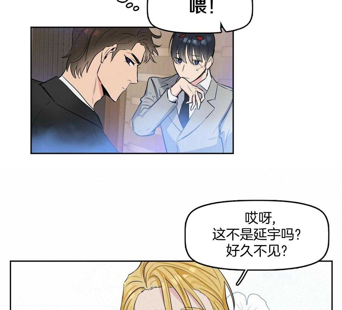 《吻我骗子》漫画最新章节第1话_物以类聚免费下拉式在线观看章节第【6】张图片