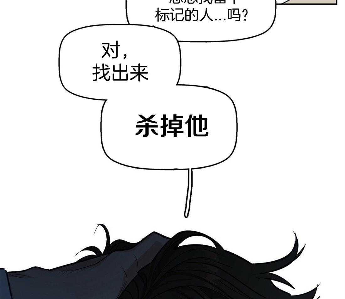 《吻我骗子》漫画最新章节第1话_物以类聚免费下拉式在线观看章节第【29】张图片