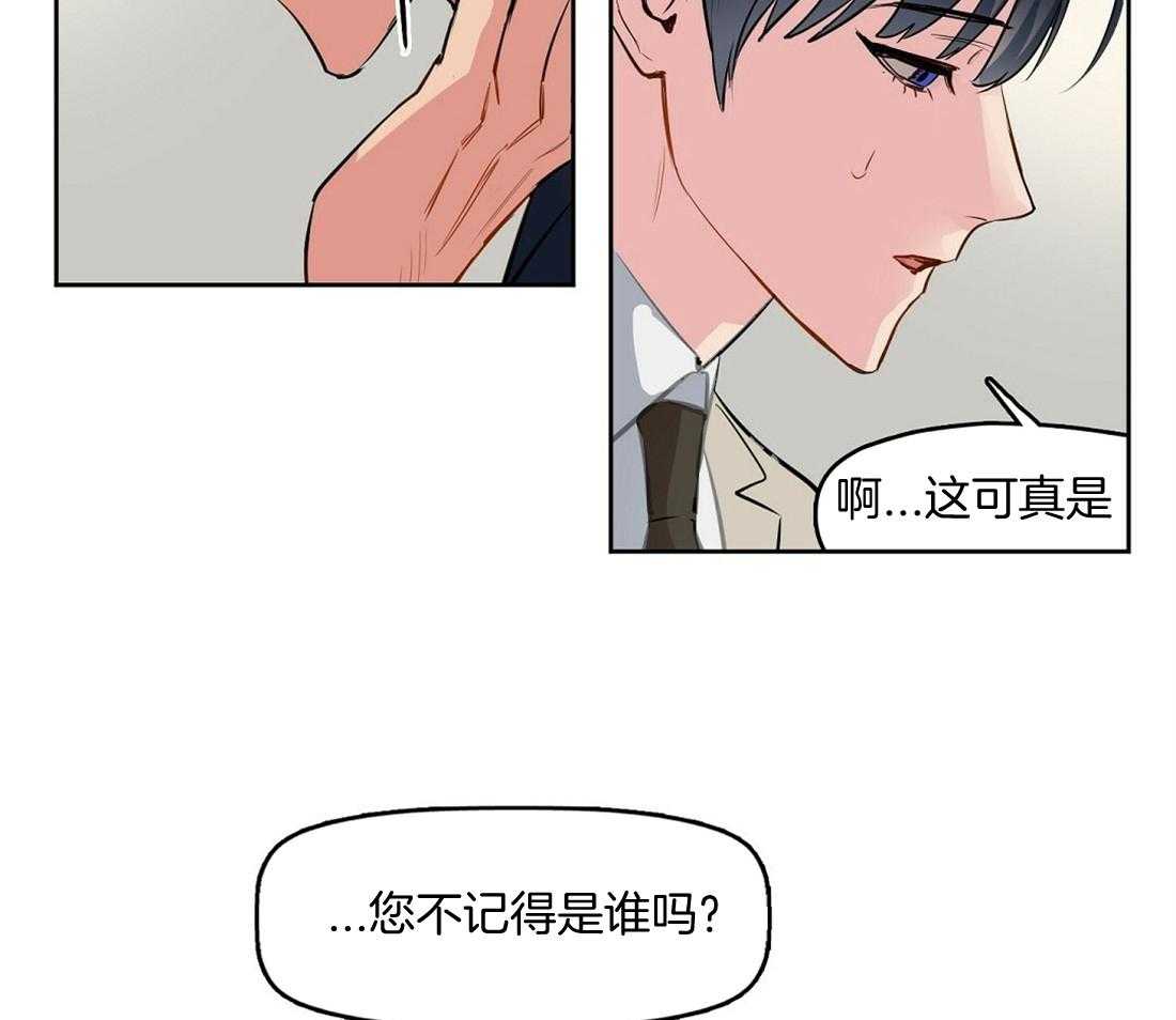 《吻我骗子》漫画最新章节第1话_物以类聚免费下拉式在线观看章节第【35】张图片