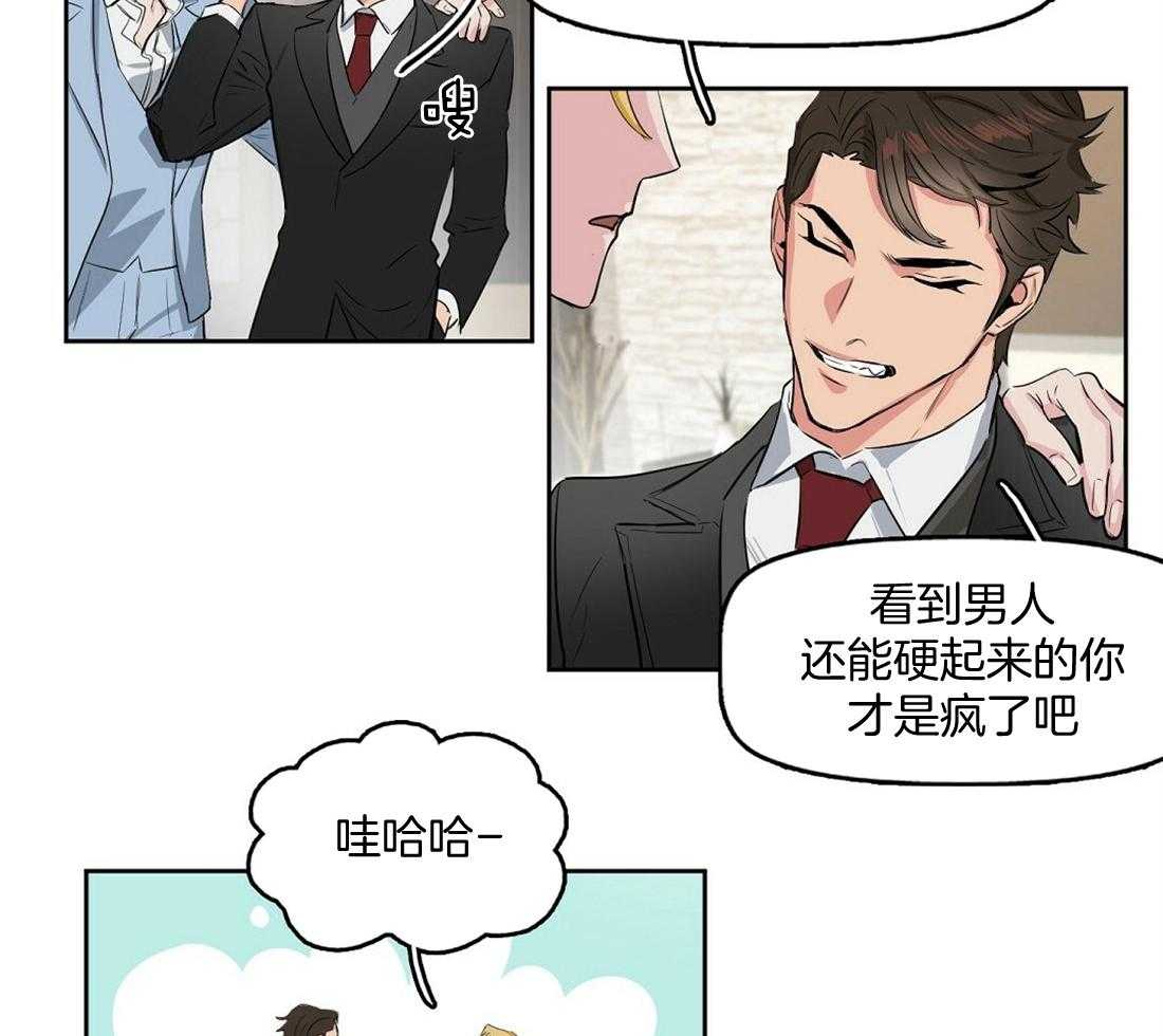 《吻我骗子》漫画最新章节第2话_只有你一个免费下拉式在线观看章节第【20】张图片