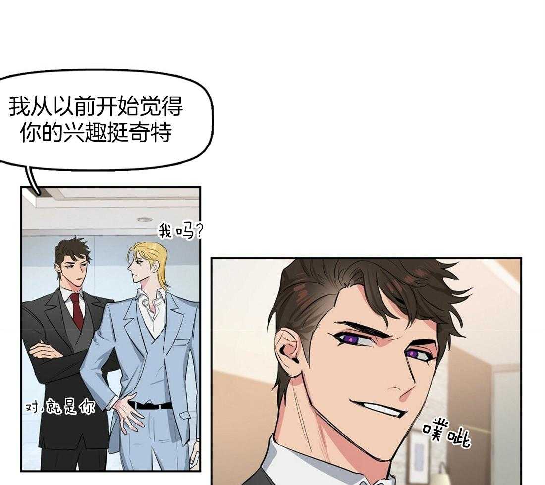 《吻我骗子》漫画最新章节第2话_只有你一个免费下拉式在线观看章节第【24】张图片