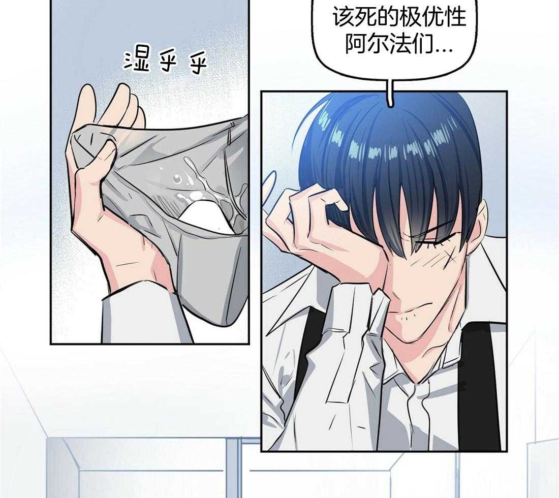 《吻我骗子》漫画最新章节第2话_只有你一个免费下拉式在线观看章节第【7】张图片