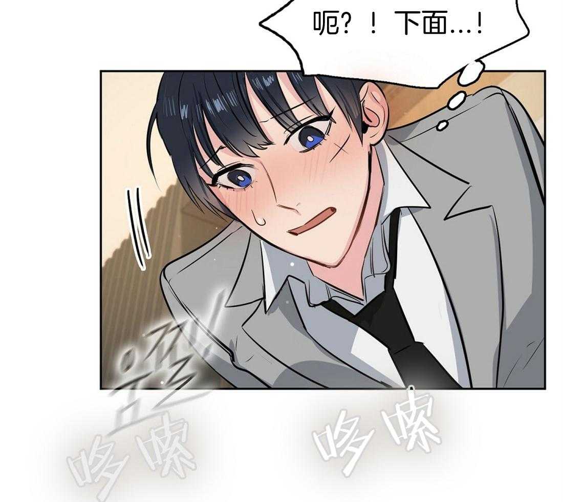 《吻我骗子》漫画最新章节第2话_只有你一个免费下拉式在线观看章节第【10】张图片