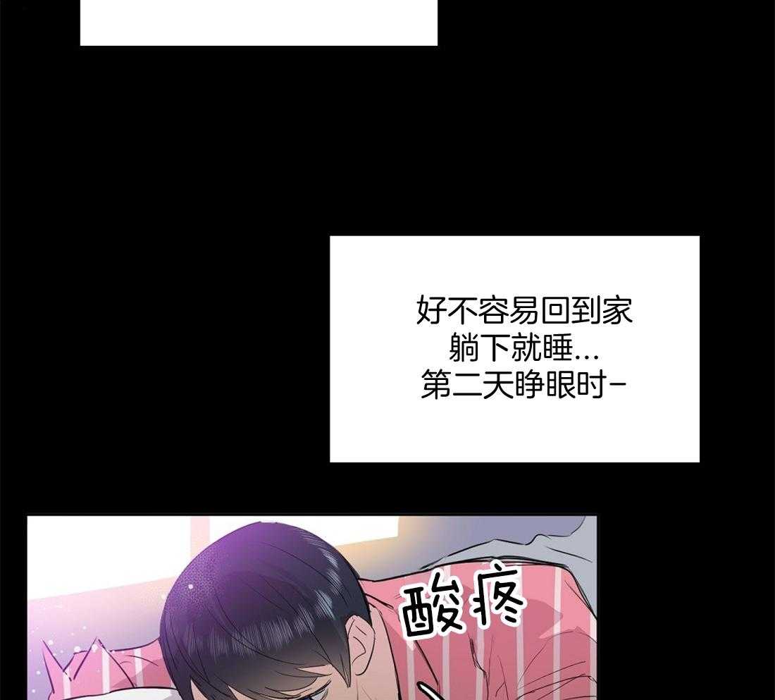 《吻我骗子》漫画最新章节第4话_不要太吃惊免费下拉式在线观看章节第【21】张图片