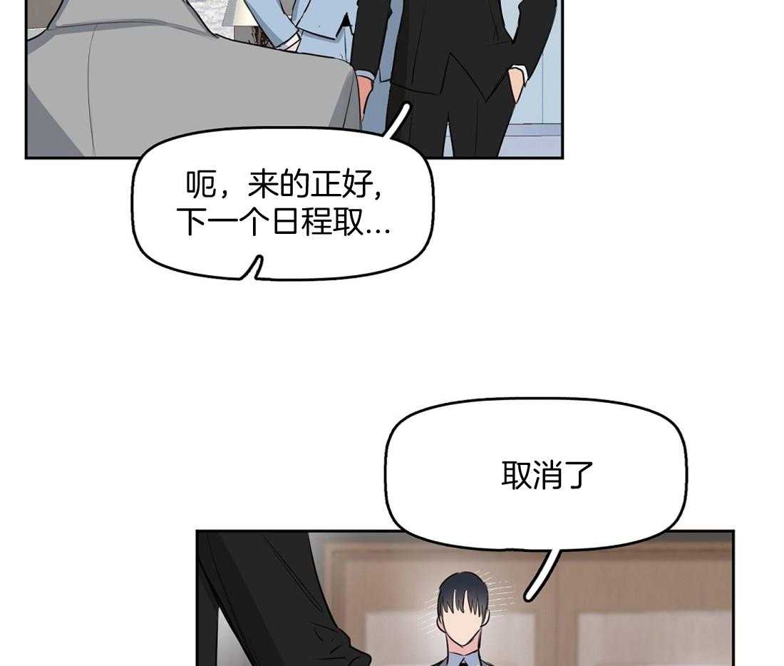 《吻我骗子》漫画最新章节第4话_不要太吃惊免费下拉式在线观看章节第【11】张图片