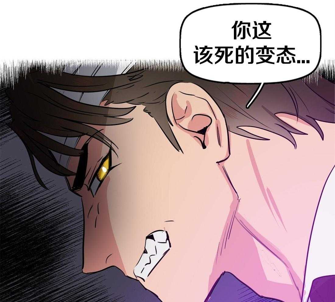 《吻我骗子》漫画最新章节第4话_不要太吃惊免费下拉式在线观看章节第【28】张图片